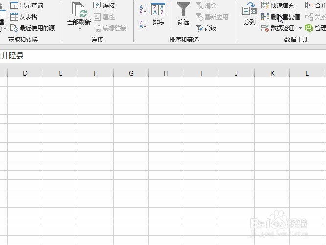 Excel删除重复值并保留唯一值的2种操作方法比较