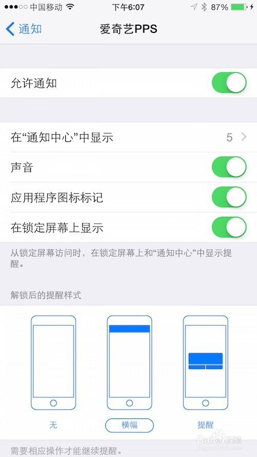 如何使iphone设备节省流量