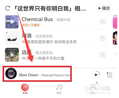 网易云音乐怎么调音效