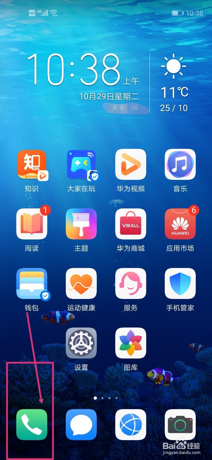 中国电信怎么退定套餐