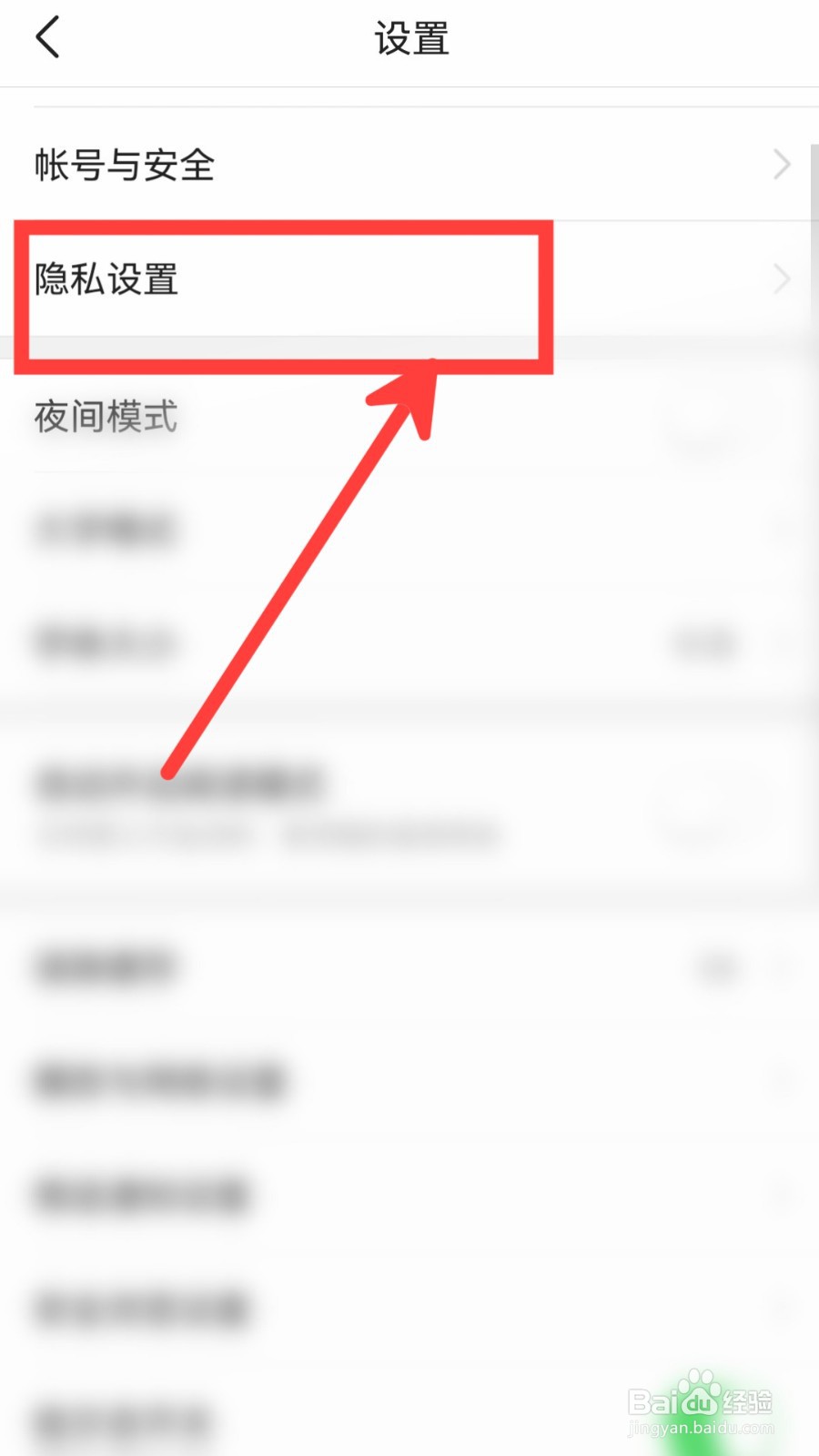 今日头条怎么关闭个性化广告展示设置