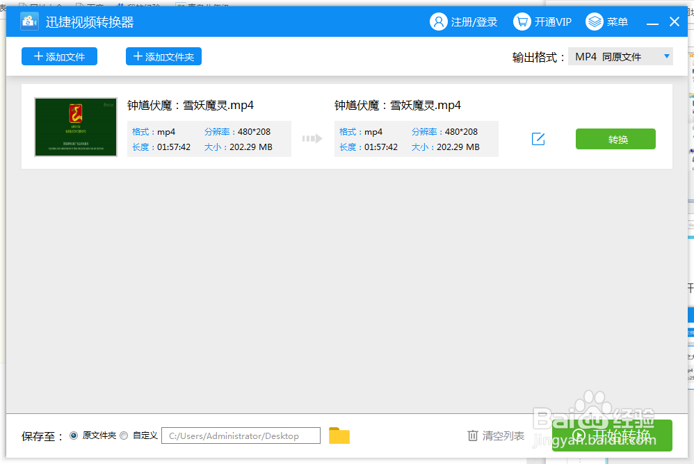 mps格式视频打不开怎么办 如何转换为常用格式
