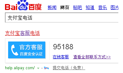 支付宝电话怎么转人工客服？