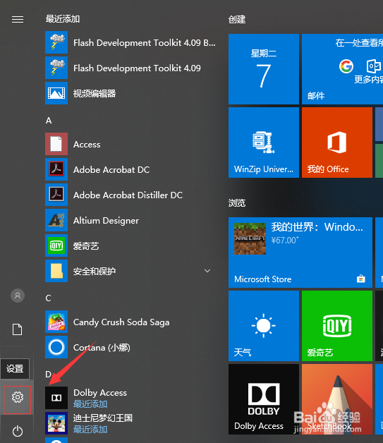 win10无法设置人脸识别