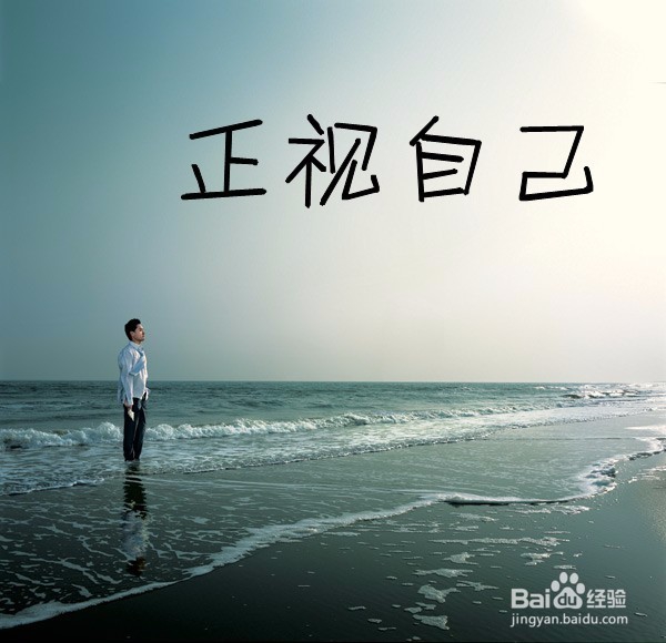 男女初次见面，如何定位自己，克服未知的恐惧？