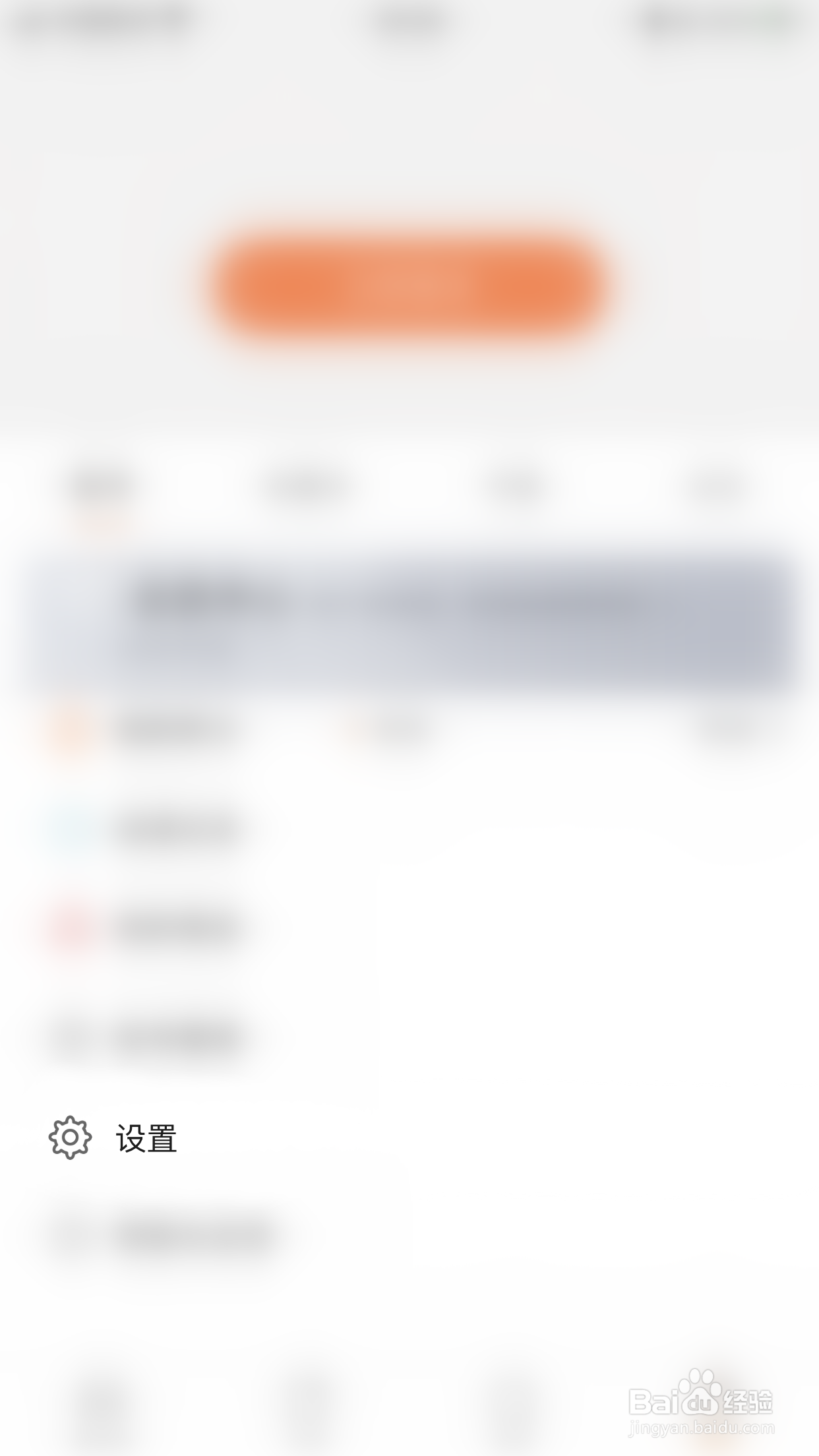 悠悠追书如何关闭支持横屏