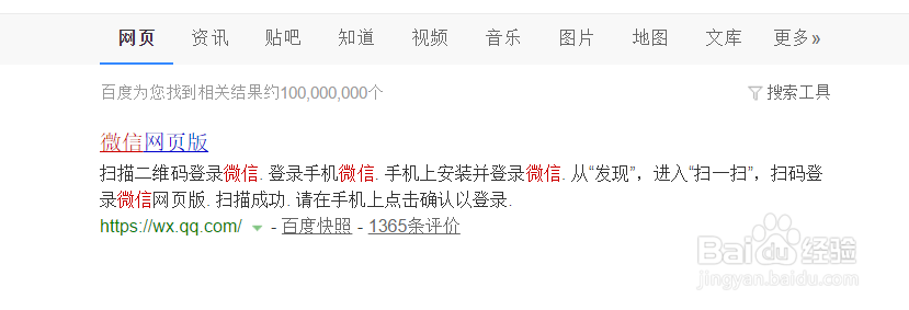 微信在电脑怎样用