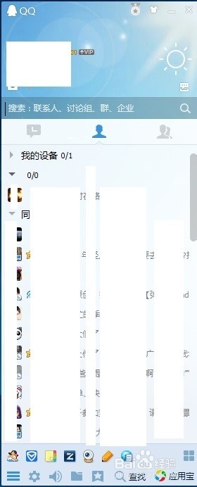 锁定计算机：[8]锁定qq