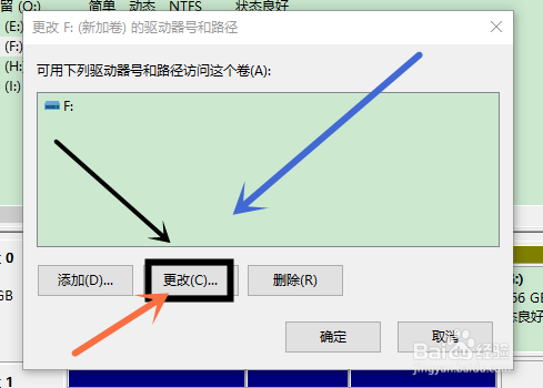 win10怎么更改硬盘盘符