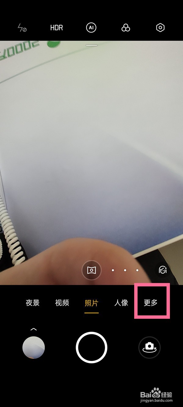 如何用opporeno5手机相机拍摄全景照片