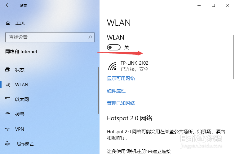 联想e42-80怎么打开无线网卡