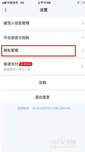 美团优选如何关闭个性化推荐