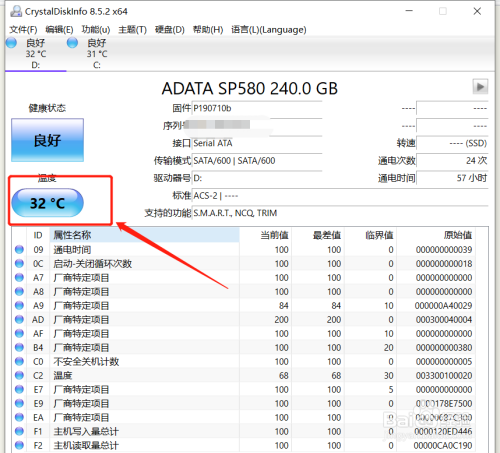 CrystalDiskInfo如何设置磁盘高温报警
