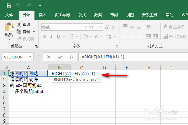 Excel中如何批量删除同列一个字符或某个字符