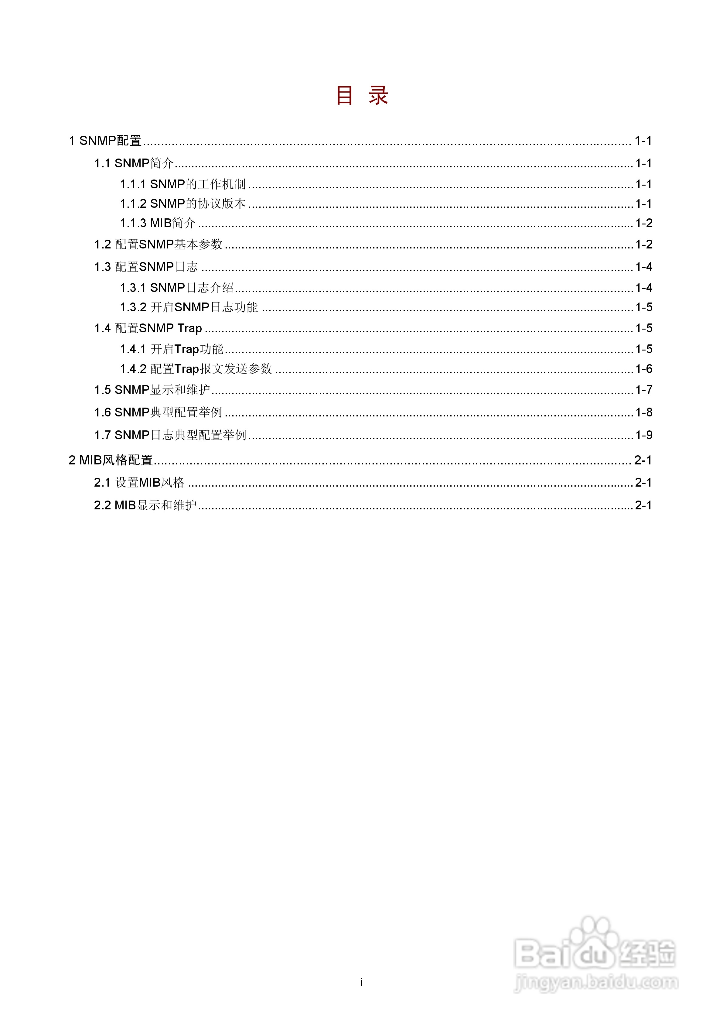 H3C SR6600路由器用户手册:[159]