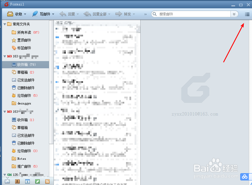 如何下载安装foxmail管理多个邮箱