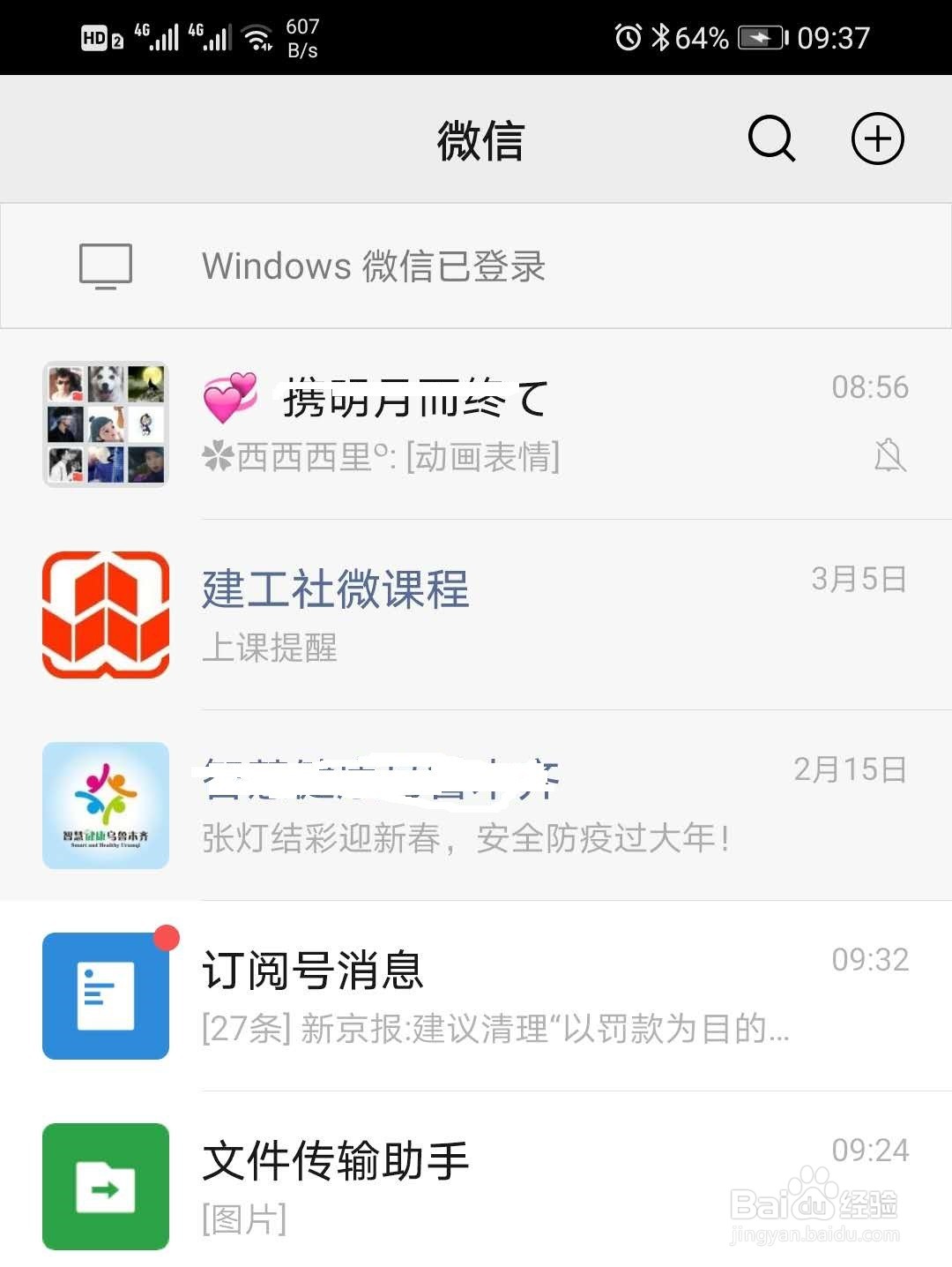 分手后怎么发朋友圈