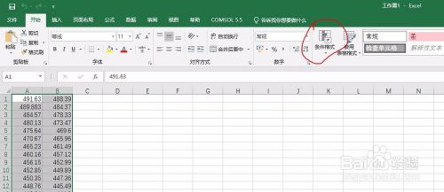 Excel条件格式设置边框方法