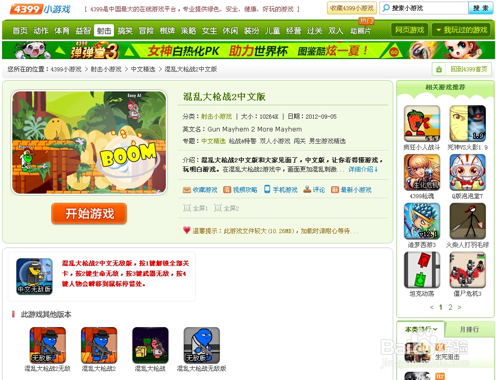 教你下载不能下载的Flash游戏