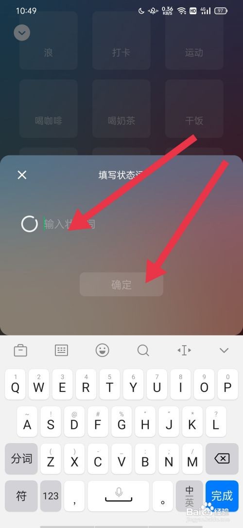 微信怎么自定义状态