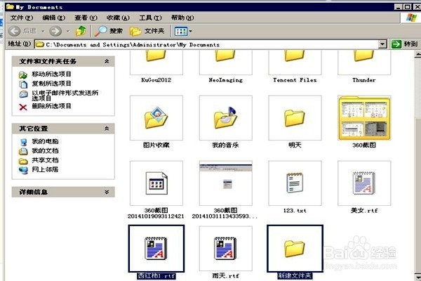 怎样删除多余的文件？
