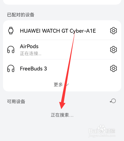 为什么自拍杆连接不上手机