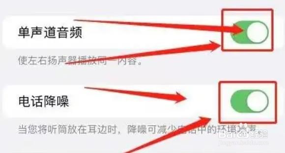 苹果13听筒有杂音