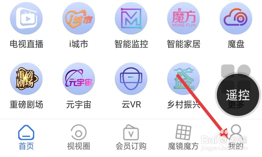 i视app怎么关闭消息推送