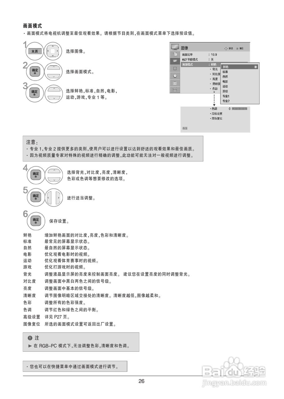 LG 47LV3600-CB液晶彩电使用说明书:[3]