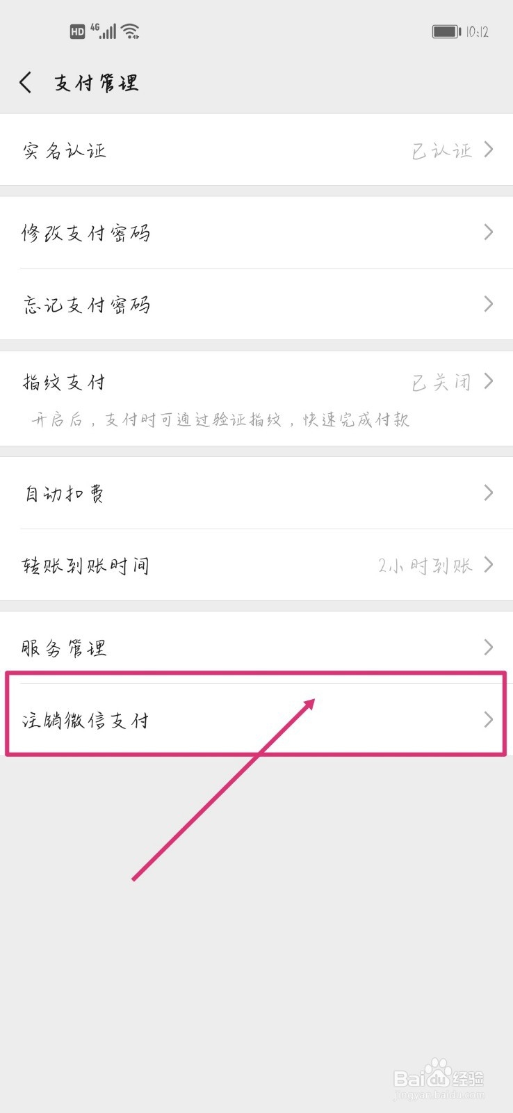 王者实名认证怎么修改