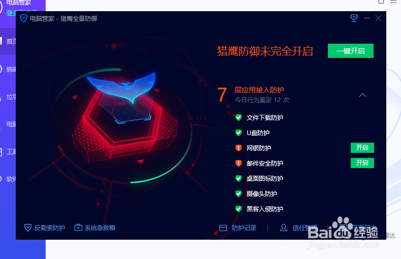 WannaMiner蠕虫病毒怎么防范？