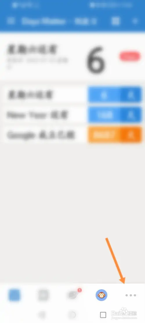 倒数日软件在哪申请注销