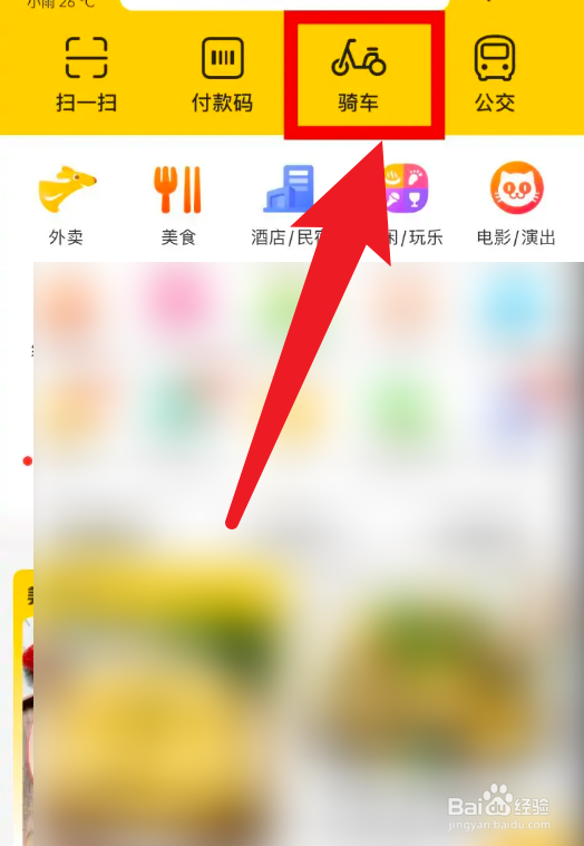 长春共享单车怎么收费