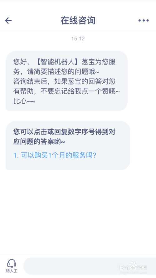 洋葱学院怎么联系人工客服