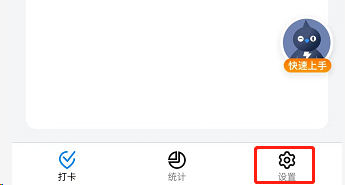 钉钉考勤月报怎么关掉