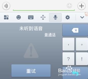 语音输入法_手机搜狗语音输入法震撼教程