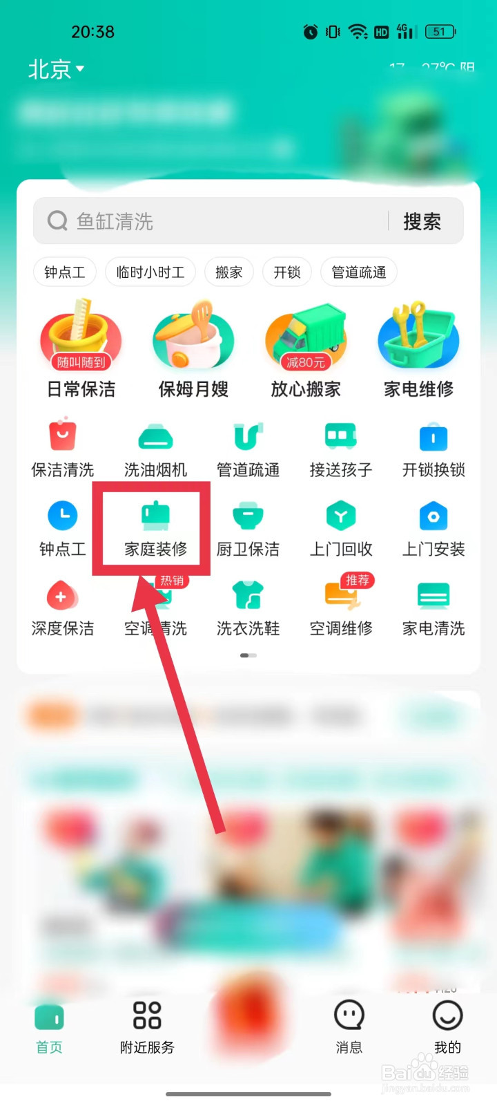 小厨房怎样装修