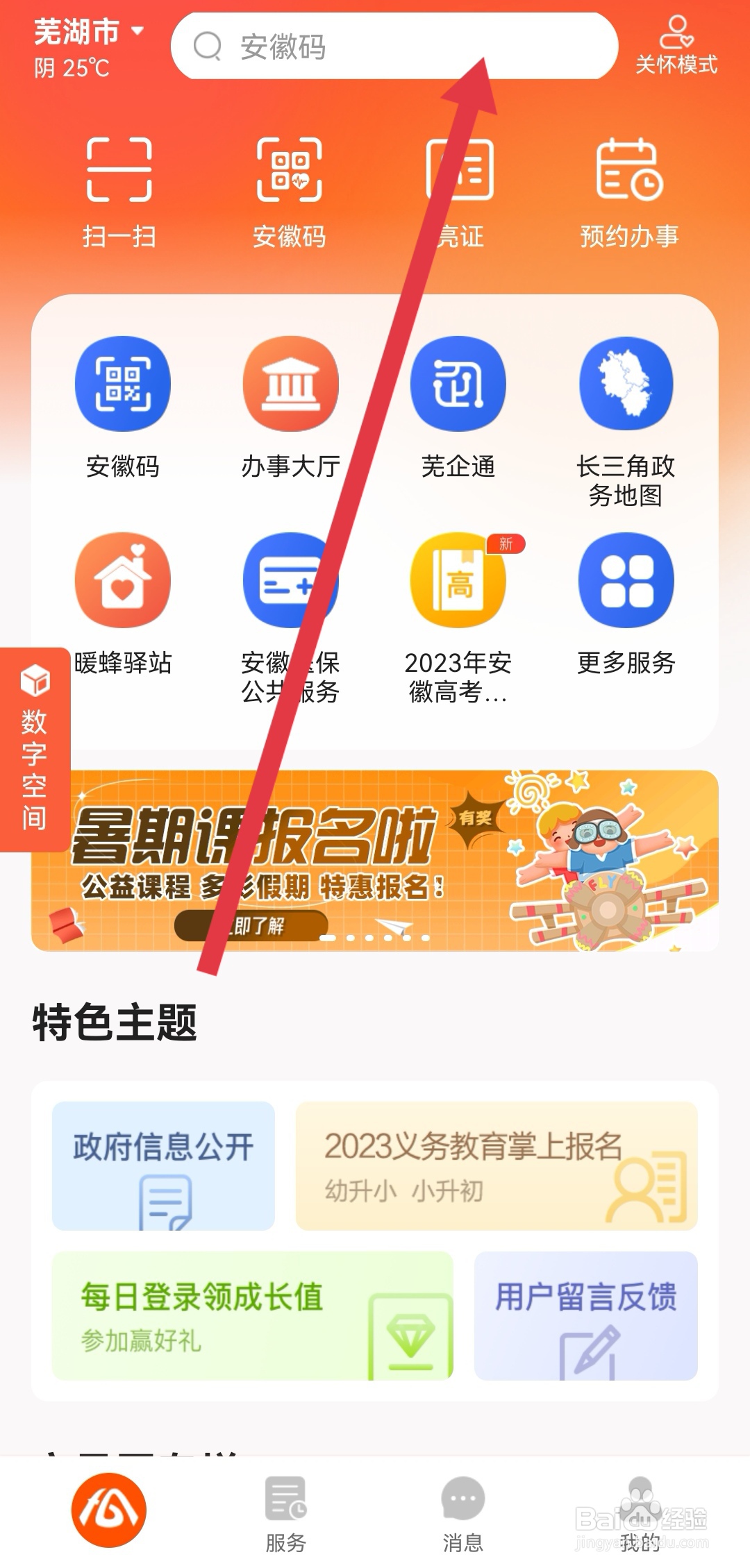 安徽无犯罪记录证明如何办理