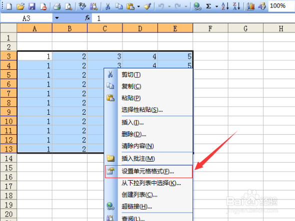 Excel表格如何添加表格边框
