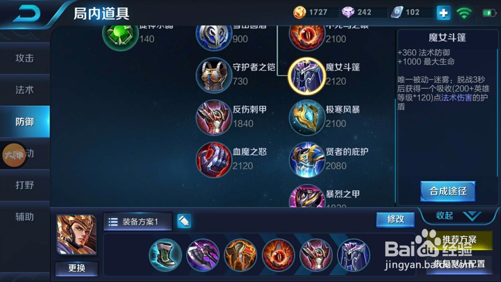 王者荣耀杨戬爆炸输出打法