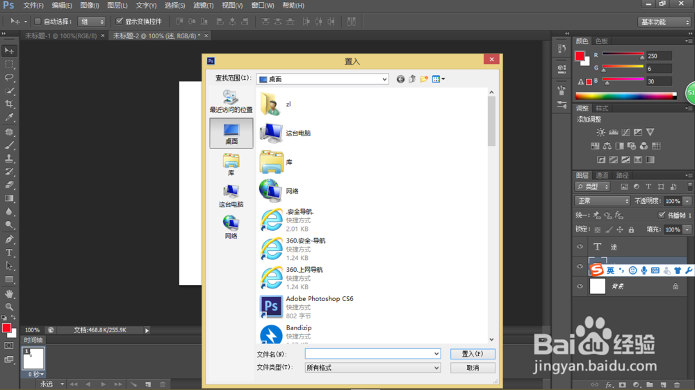 怎么利用photoshop制作logo