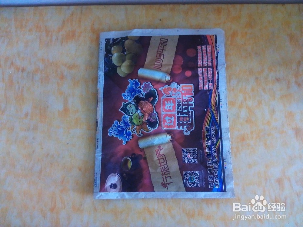 #环保达人#用旧报纸折防尘帽