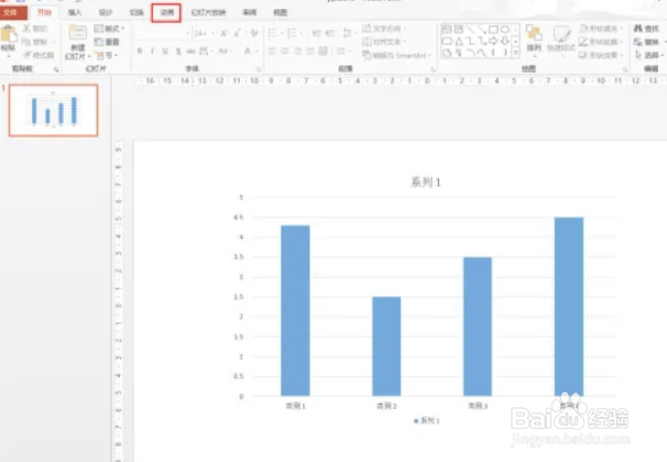 PPT2013中如何设置柱形图增长的动画效果