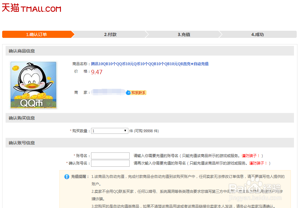 淘宝无需实名认证同样购买虚拟产品