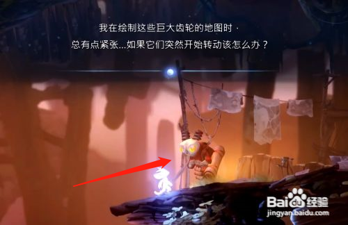 ori沉默齿轮怎么去
