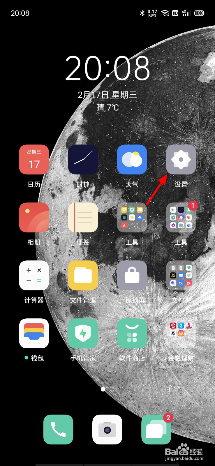 OPPO手机怎么录制视频并且录制手机声音