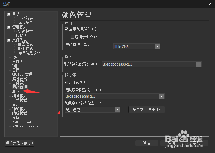 ACDSee Photo 2019怎么设置每隔为6个月