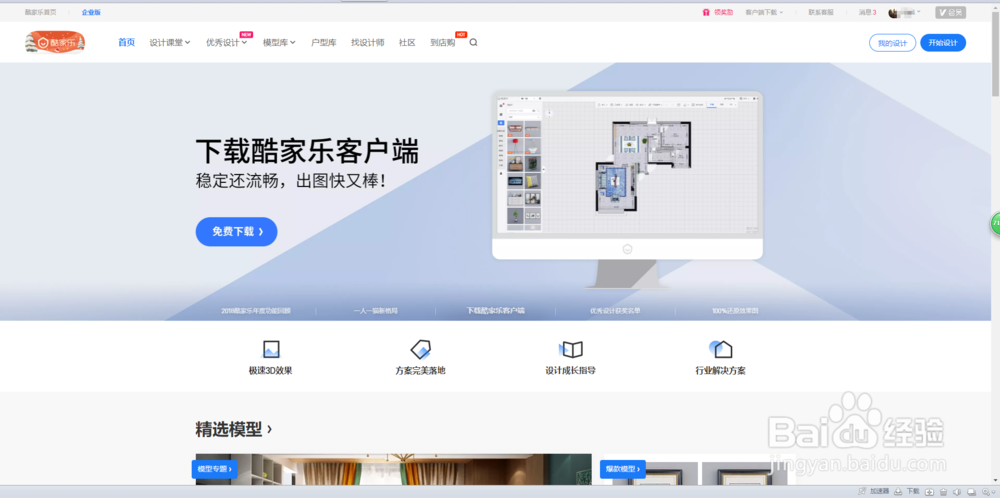酷家乐怎么做720全景图