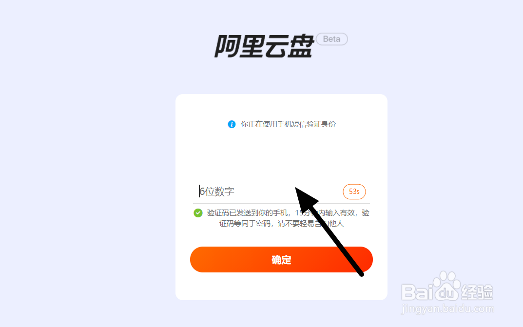 阿里云盘怎么用浏览器传输文件