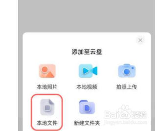 阿里云盘怎么上传文件夹